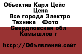 Обьектив Карл Цейс sonnar 180/2,8 › Цена ­ 10 000 - Все города Электро-Техника » Фото   . Свердловская обл.,Камышлов г.